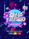 劳动节海报
