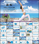 瑜伽运动PPT