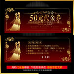 婚纱代金券
