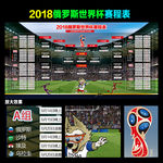 世界杯