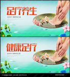 足疗海报