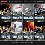 国际象棋