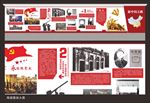 党史长廊  光辉历程