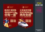 房地产 吊旗