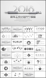 工作计划PPT