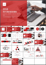 工作报告PPT