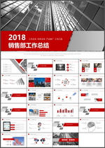 销售部工作总结PPT