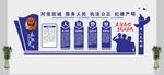 警察局文化背景墙