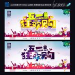 五一促销
