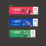 商业围墙