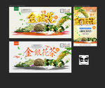 金银花