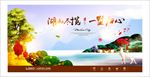 房地产高品质海报