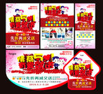 五一彩页