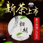 淘宝天猫春茶直通车主图模板