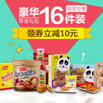 零食大礼包主图直通车模版