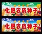 化肥