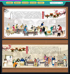 饮食文化