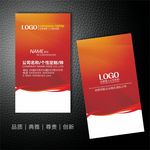 红色名片