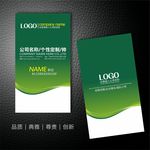 绿色高档名片