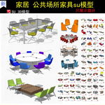 办公桌椅模型
