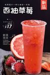 西柚草莓