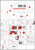 述职报告PPT