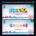珍惜时间 时间不等人