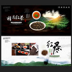 红茶