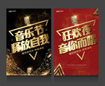 音乐