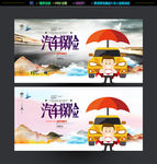 汽车保险