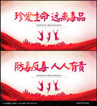 禁毒