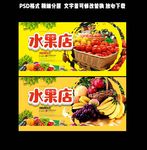 水果店