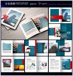 企业形象画册封面内页