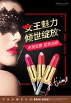 口红广告