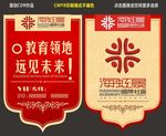 房地产吊旗