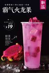 霸气火龙果
