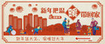 温暖新年