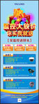 监控易拉宝