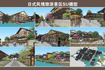 日式风情旅游景区SU模型
