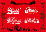 矢量51劳动节艺术字