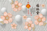 3d玉雕唯美花朵电视背景墙