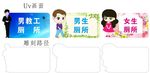 卡通厕所异形门牌