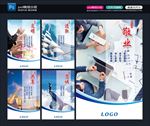 企业文化墙精神展板