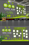 创意企业照片树文化墙