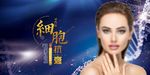 细胞抗衰