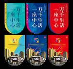 房地产吊旗 地产吊旗 吊旗