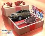 长安优惠