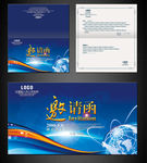 公司邀请函