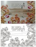 家和富贵牡丹鸟