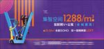 互联网公寓房地产广告